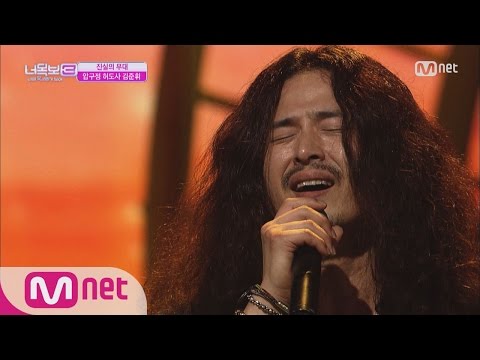 [ICanSeeYourVoice3] Deep in resonance. Apgujeong Guru Heo, ‘Where are you’ 20160701 EP.01