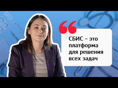 Saby Docs — Электронный документооборот