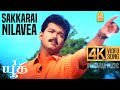 Sakkarai Nilavea 4K Video Song சக்கரை நிலவே Youth Vijay Shaheen Khan Mani Shar