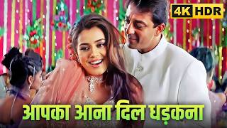 Download lagu Aapka Aana Dil Dhadkana : 4K HDR Video Song | Kumar Sanu, Alka Yagnik | Sanjay Dutt,Mahima Chaudhry mp3
