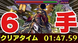【超究極麗夏映夢】6手ワンパンしてみた‼ #モンスト #麗夏映夢 #モンスターストライク