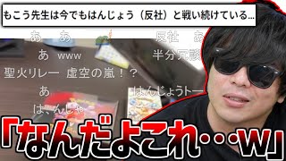 からのこの2連撃好き - 謎のヤバそうな動画を見るもこう【2025/06/24】