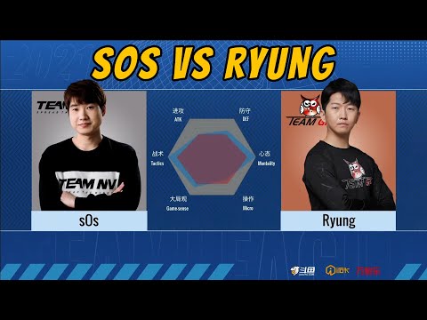 SC2 - SOS vs RYUNG - World Team League 2021 Summer: Regular Season