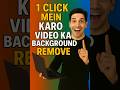 1 Click Me Karo Video Ka Background Remove Shorts Trending Tech