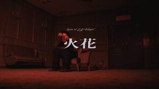 Ayase - 火花 (Visualizer)
