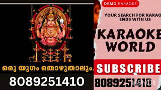 Download lagu ORU YUGAM THOZHUTHALUM -PAVIZHAMALLI.KARAOKE WITH LYRICS YESUDAS HINDU DEVOTIONAL KARAOKE mp3