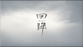 [情報] 10/28環球中華影城【回眸】公益場