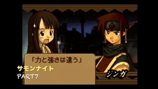 真夜中のサモンナイトpart7
