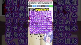 共同通信に「捏造疑惑」　嘘松雑誌に縋る政治家の末路　#中道　#中道改革  #中傷動画　#高市内閣