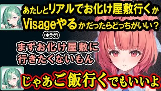 リアルで会うかホラゲをするかの究極の2択をべにに突きつけられるあかりん、あかりんは「攻め」るのが好きそうな話をする八雲べにとのホラゲコラボ【夢野あかり/八雲べに/ぶいすぽ/切り抜き】