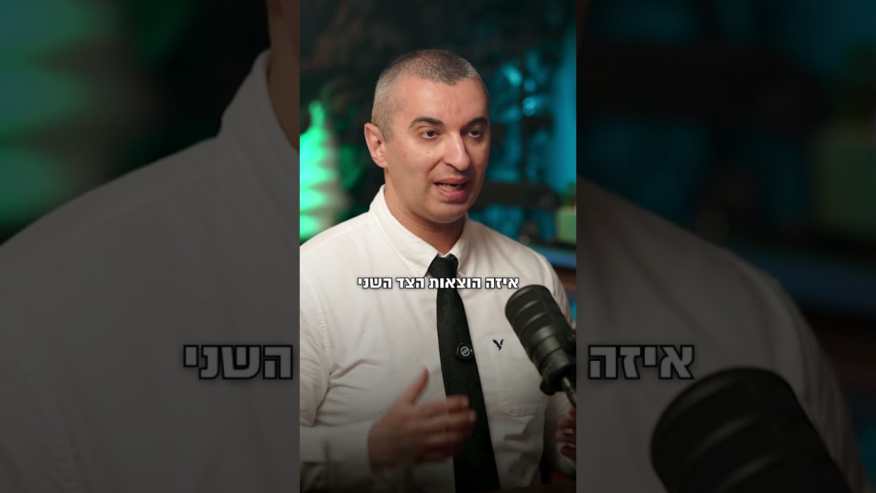 כמה הוצאות משפט המבקש ישלם במסגרת תביעה ייצוגית אם הוא יפסיד? 💸