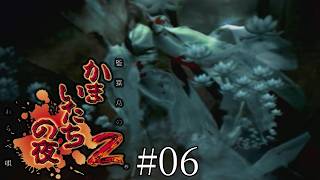 見た覚えのない悪夢-かまいたちの夜2 監獄島のわらべ唄-＃０６