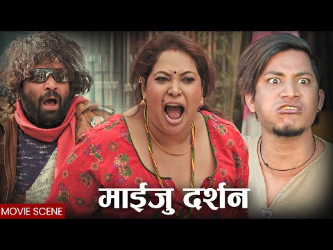 Maiju Darshan |New Nepali Full Movie Najir Husen Kameshwor Chaurasiya |