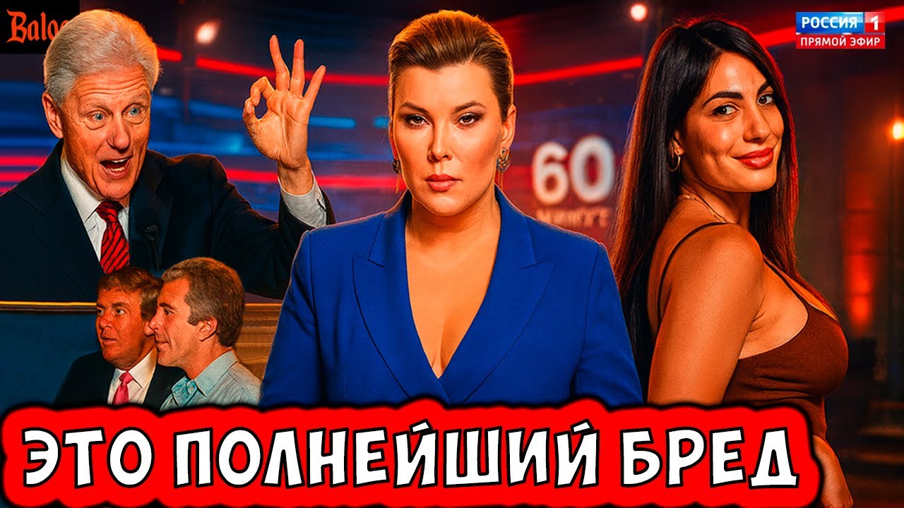 ПОЛНЕЙШИЙ БРЕД ПРОПАГАНДЫ