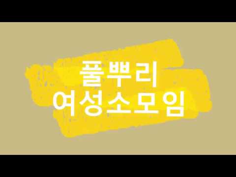 충북 젠더네트워크 성과 보고회