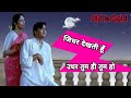 Jidhar Dekhta Hu Udhar Tum Hi Tum Ho Khandala Movie Old Is Gold