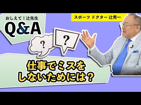 芸術・スポーツ文化学科 成長できる企業が大切にしている「目的」とは？