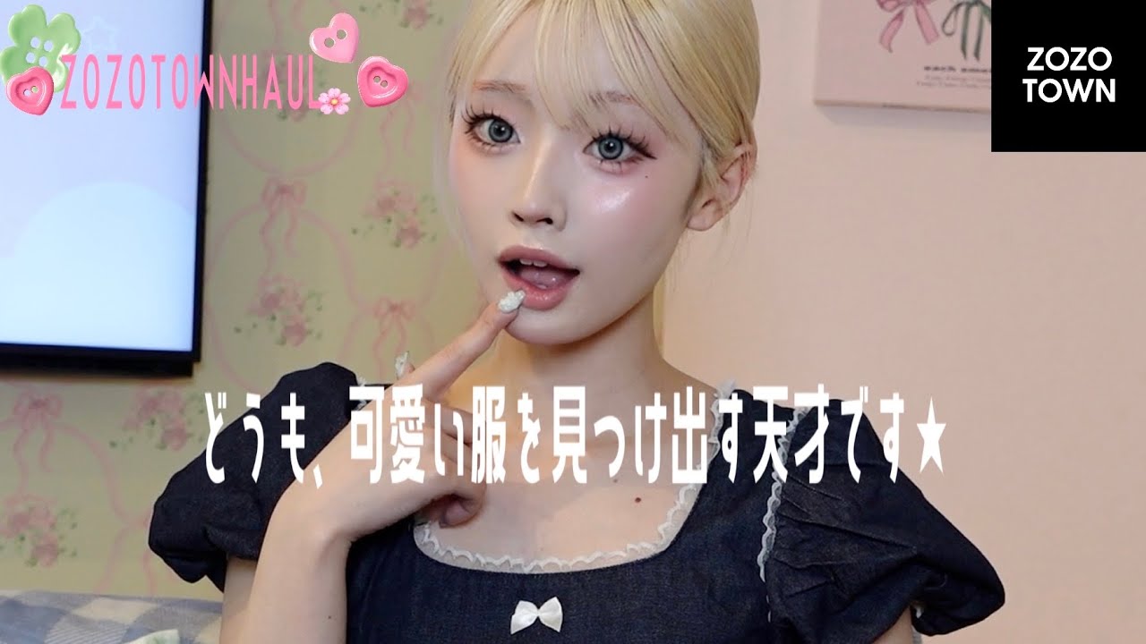 【ZOZO】ﾌｧｯｼｮﾝｵﾀｸによる春服爆買い購入品紹介＆狙ってるｱｲﾃﾑシェアの会