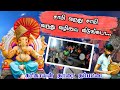 சாமி வருது சாமி வருது வழியை விடுங்கட�