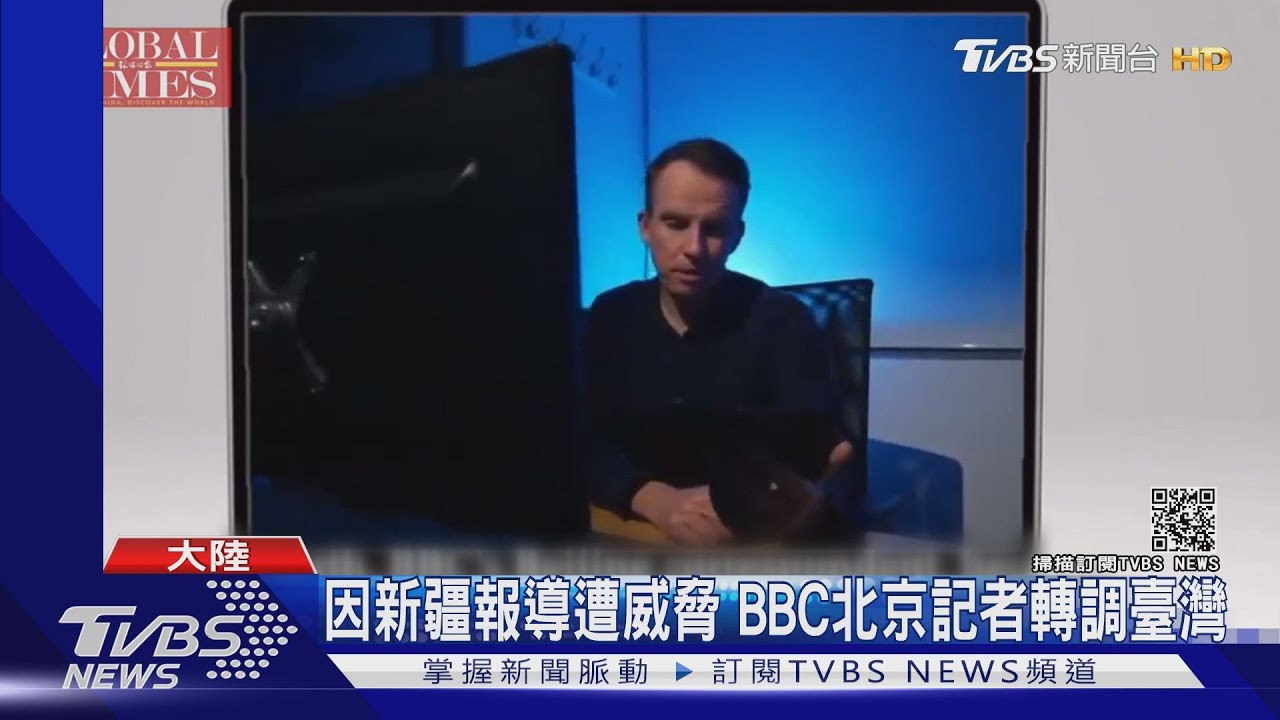 因新疆報導遭威脅　BBC北京記者轉調臺灣