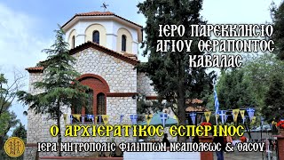 ΤΡΙΤΗ - 13/5/2025 