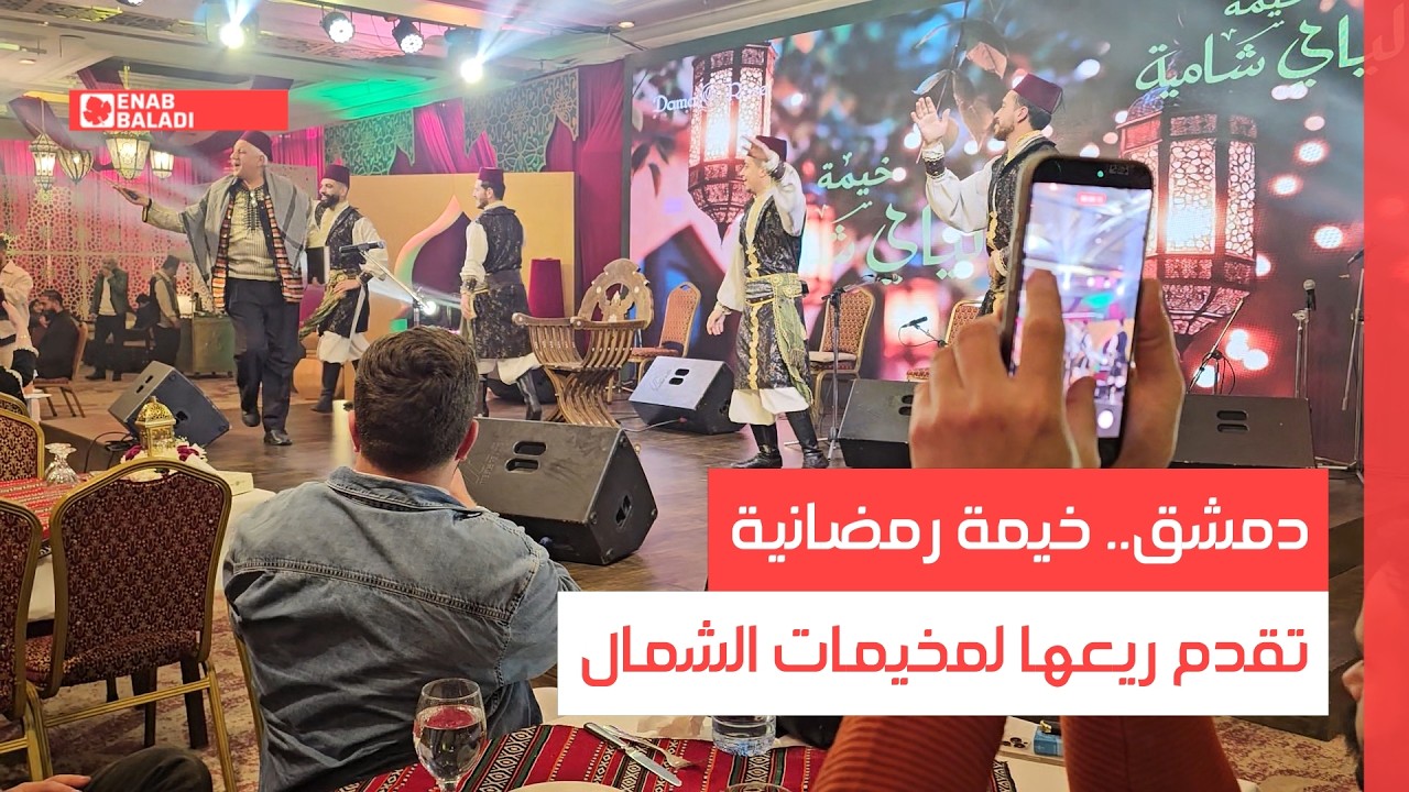 دمشق.. خيمة رمضانية تقدم ريعها لمخيمات الشمال