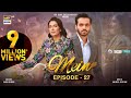 Mein | Episode 27 | 16 January 2024 (English Subtitles) | Wahaj Ali | Ayeza Khan | ARY Digital