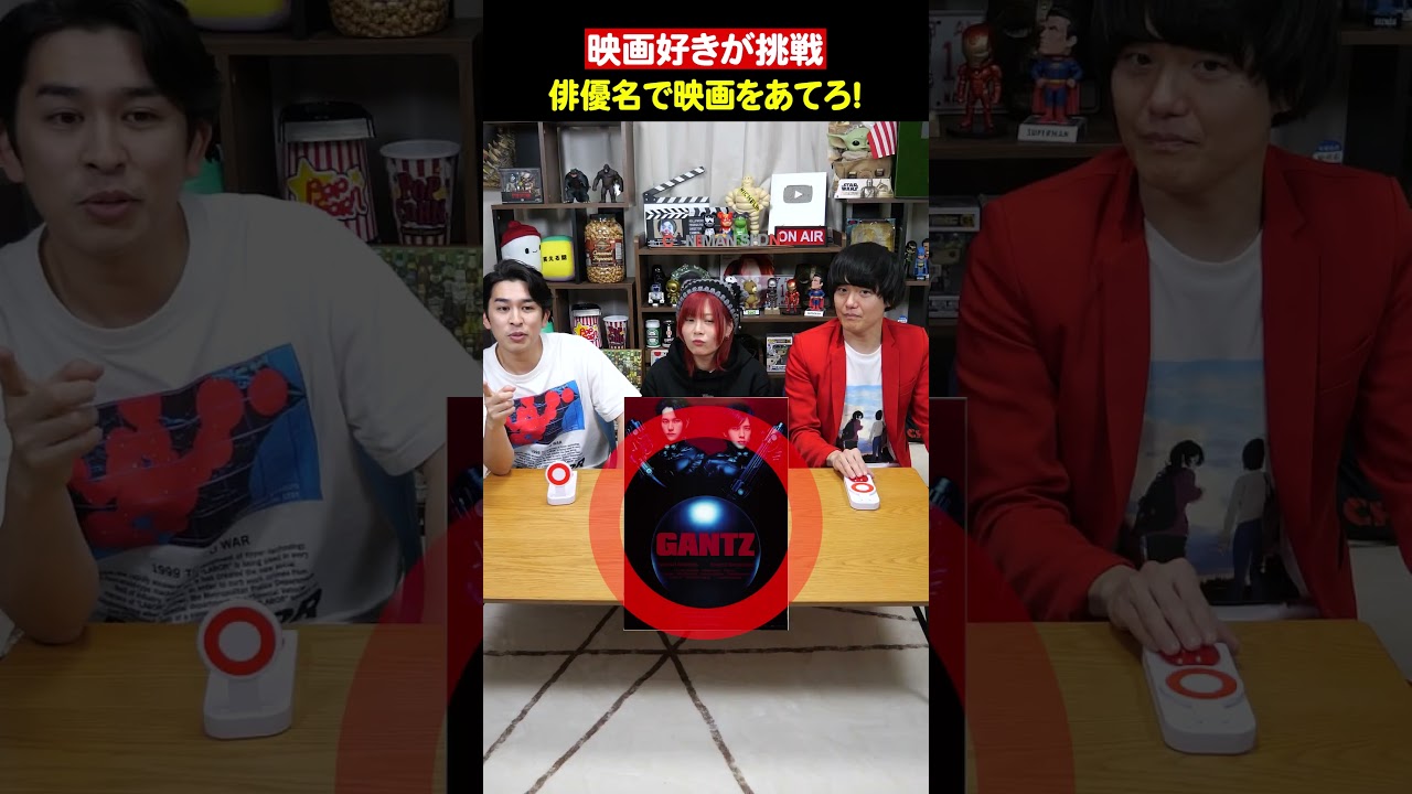 【俳優名で映画をあてろ！】何人目で分かった？【シネマンション】