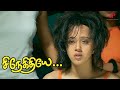 Snegithiye Movie Scenes இது என்ன Girls ஹாஸ்டல் ஆ இல்ல சந�