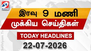 Today Headlines | 22 July 2026 | Night Headlines | #headlines | Sathiyam News 