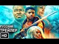 Trailer