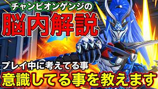 プレイ解説！チャンピオンゲンジが試合中に考えていることとキャリーする為に何を意識してるのかを教えます【オーバーウォッチ2】