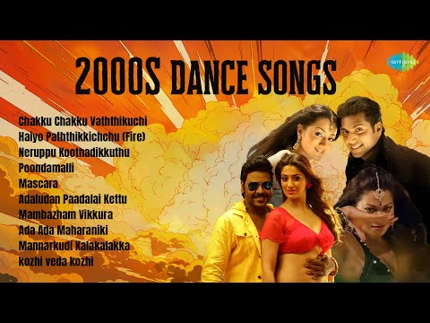 2000s Tamil Dance Songs | Chakku Chakku Vaththikuchi | Neruppu Koothadikkuthu | Poondamalli |