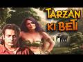 Tarzan Ki Beti फुल मूवी Hemant Birje Ritika Singh Raza Murad Hindi Adventure Full Movi