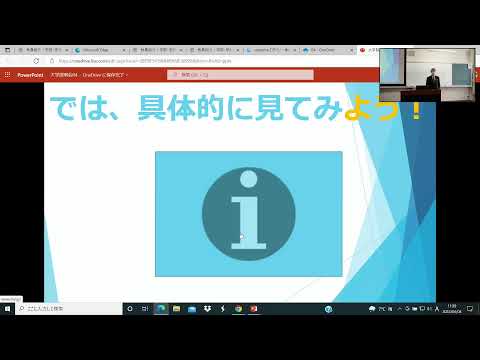 学部説明会