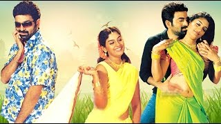 Telugu Romantic Movie SUCCESS  Raghu  Ajay  Karuna