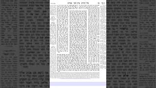 פסחים דף סז