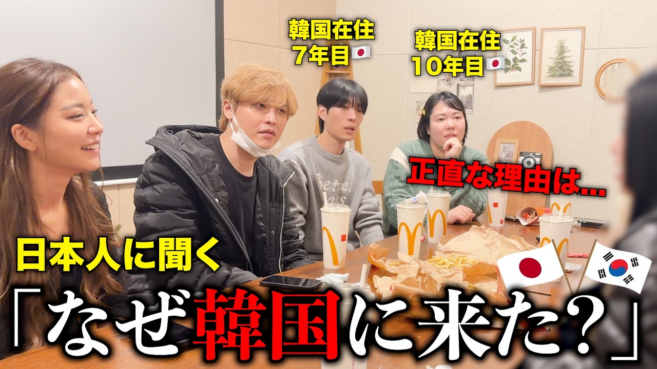 韓国に長年住む日本人達に経歴聞いてみたら中々壮絶だった