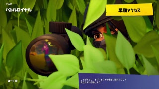 [フォートナイト]こっそり配信（休憩）