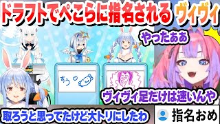 【 #にじホロ交流戦 】ドラフトでぺこらに指名れたヴィヴィの反応【綺々羅々ヴィヴィ/兎田ぺこら/ホロライブ/切り抜き】