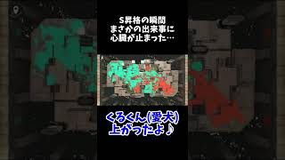 昇格戦勝利の瞬間、まさかの事態に絶句した#shorts