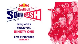 Red Bull SoundClash 2023 | NINETY ONE