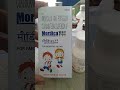 Mordica Dry Syrup Mordica Dry Syrup Uses In Hindi Mordica Dry Syrup Used Amoxycillin Uses
