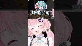 一直想說Karubi是笨蛋的Mea w #vtuber中文 #vspo中文 #vspo精華 #vspo #結城さくな