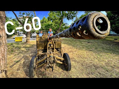 57mm anti-aircraft gun S-60 in Chernomorets, Bulgaria / Зенитно-артиллерийский комплекс C-60