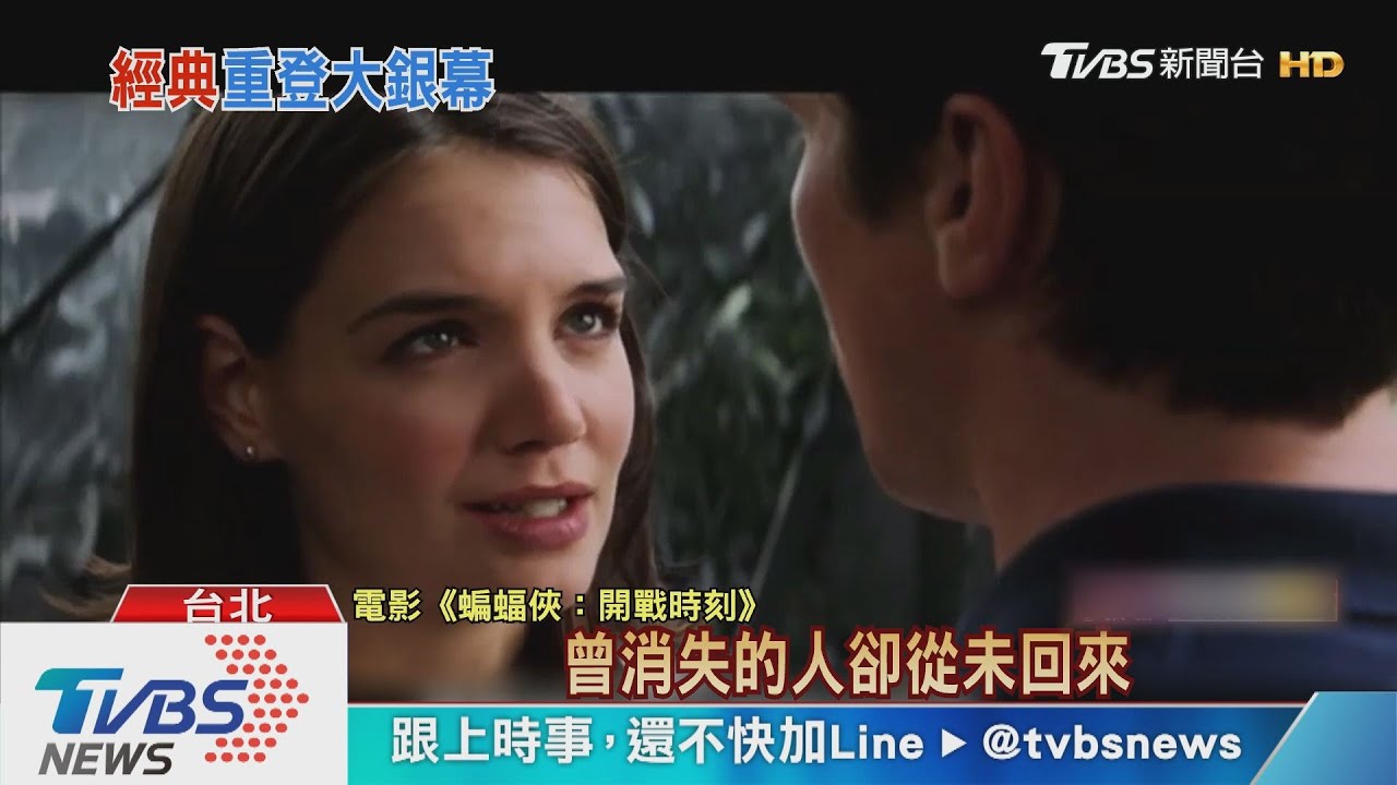 重映「黑暗騎士3部曲」　替諾蘭《天能》暖身