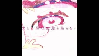 - エイトビット #shorts #shortvideo #vocaloid #鏡音レン #初音ミク #ボカロラップ