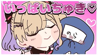 野良に感謝する胡桃のあと嫉妬する空澄セナ【手描き切り抜き/空澄セナ/胡桃のあ/のあセナ】