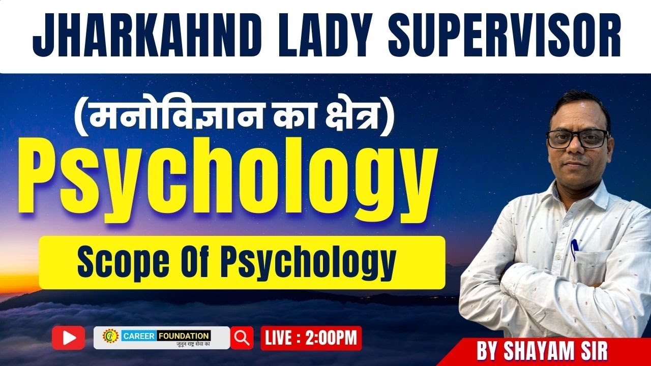 JHARKAHND LADY SUPERVISOR Psychology | Scope of Psychology| महिला पर्यवेक्षिका |CAREER FOUNDATION
