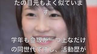 【激似】美人レスラー登坂絵莉が元AKBの川栄李奈と似すぎ！